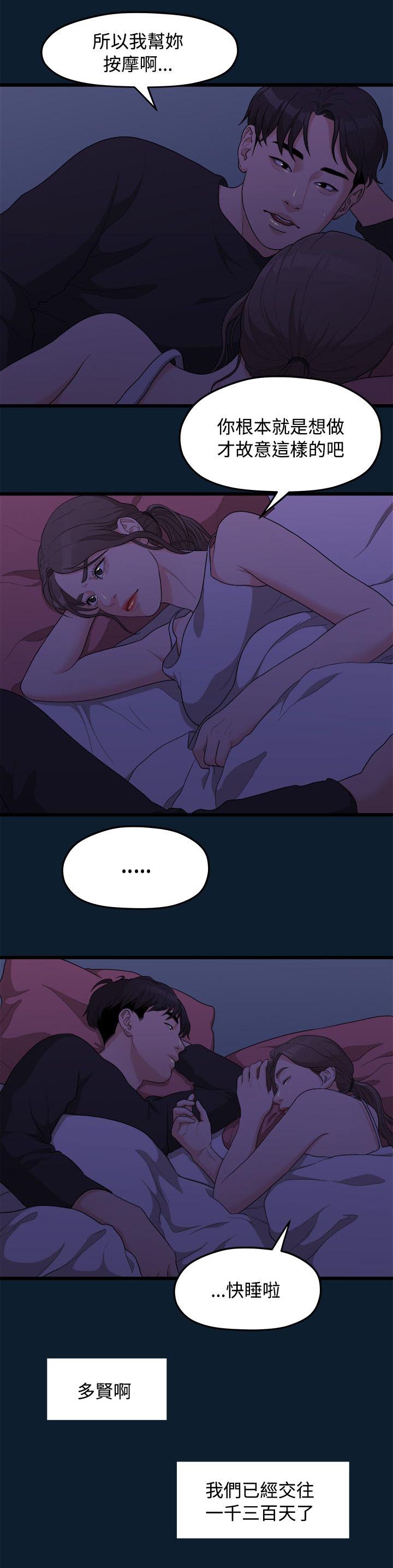 第18章：一样的想法7