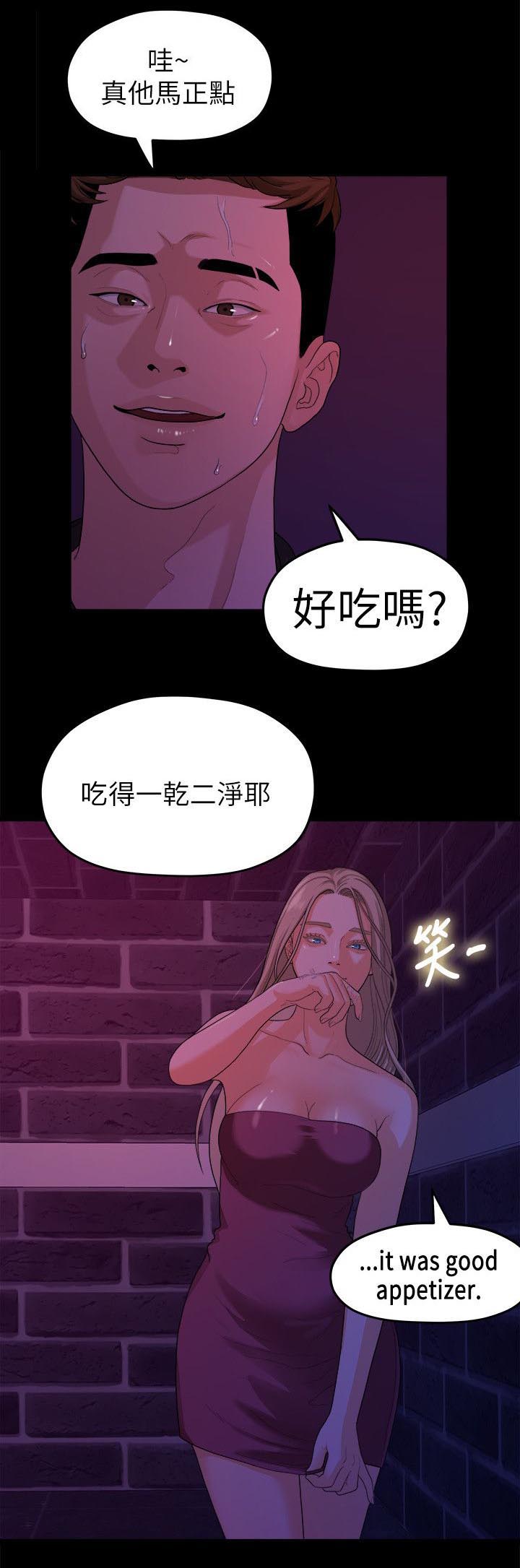 第30章：被看到了7