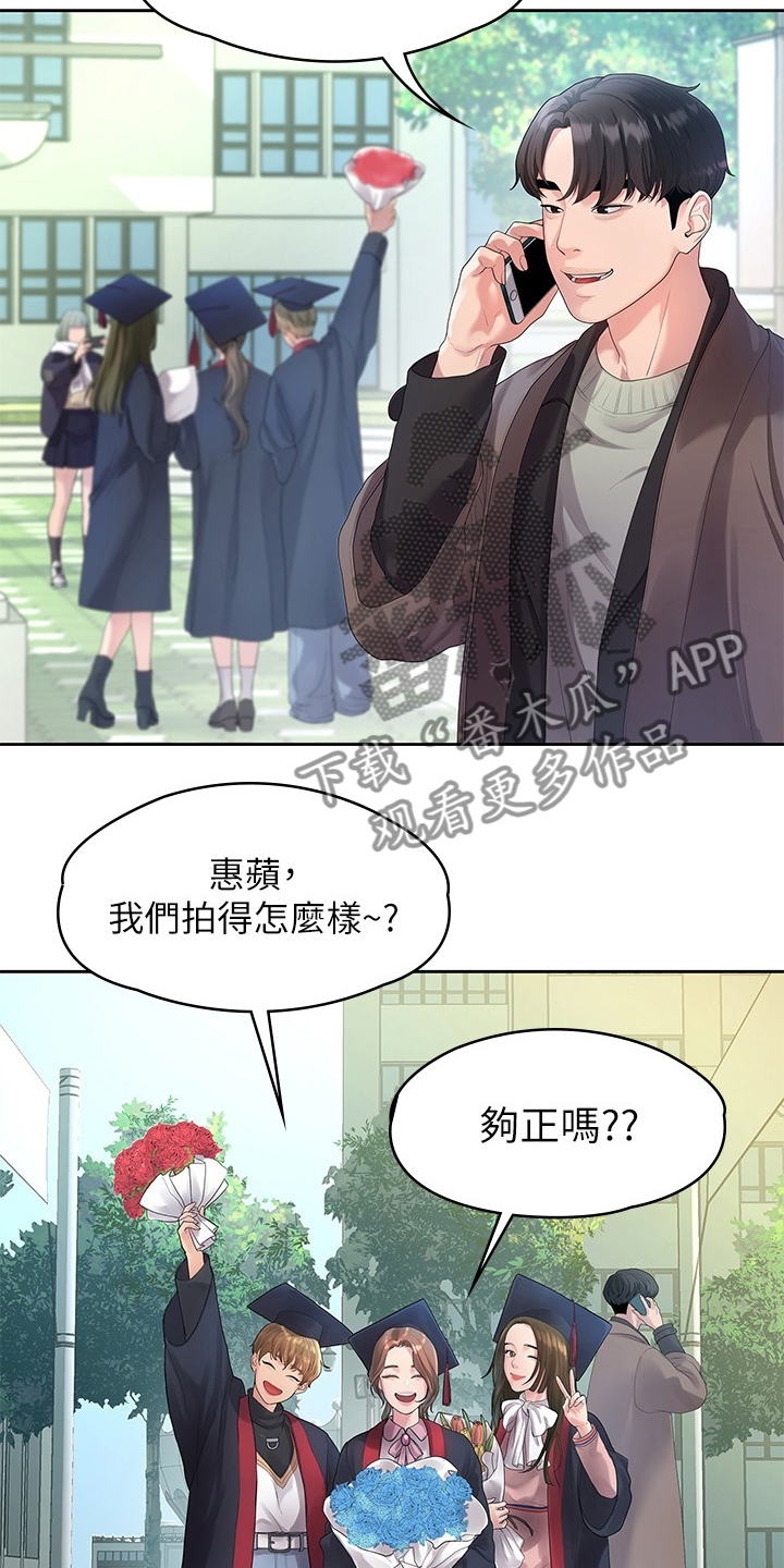 第82章：我们分手了2