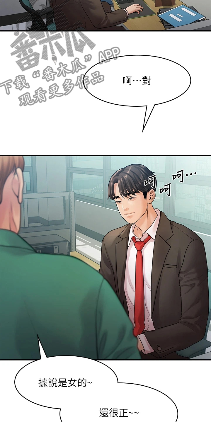第100章：【完结】重新生活15