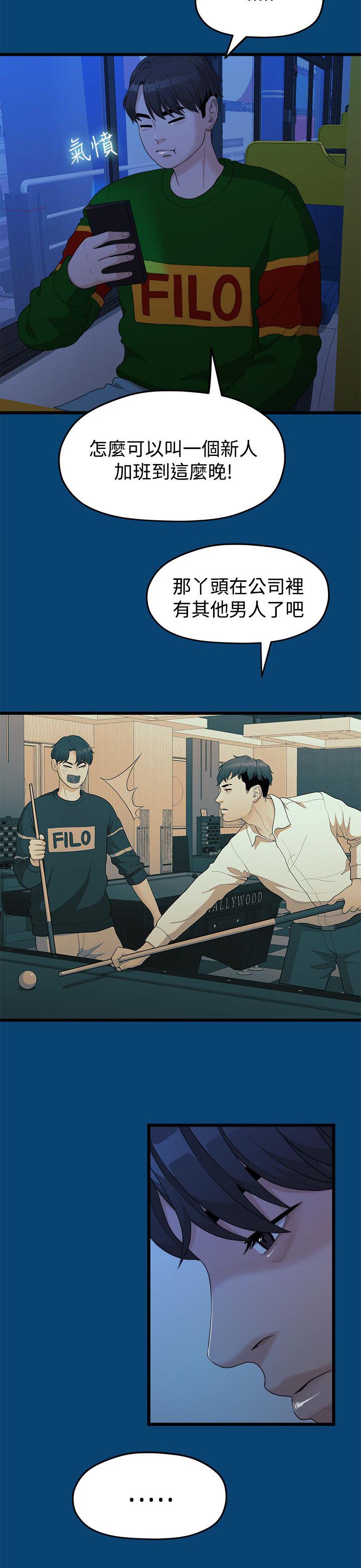 第24章：不好的想法3