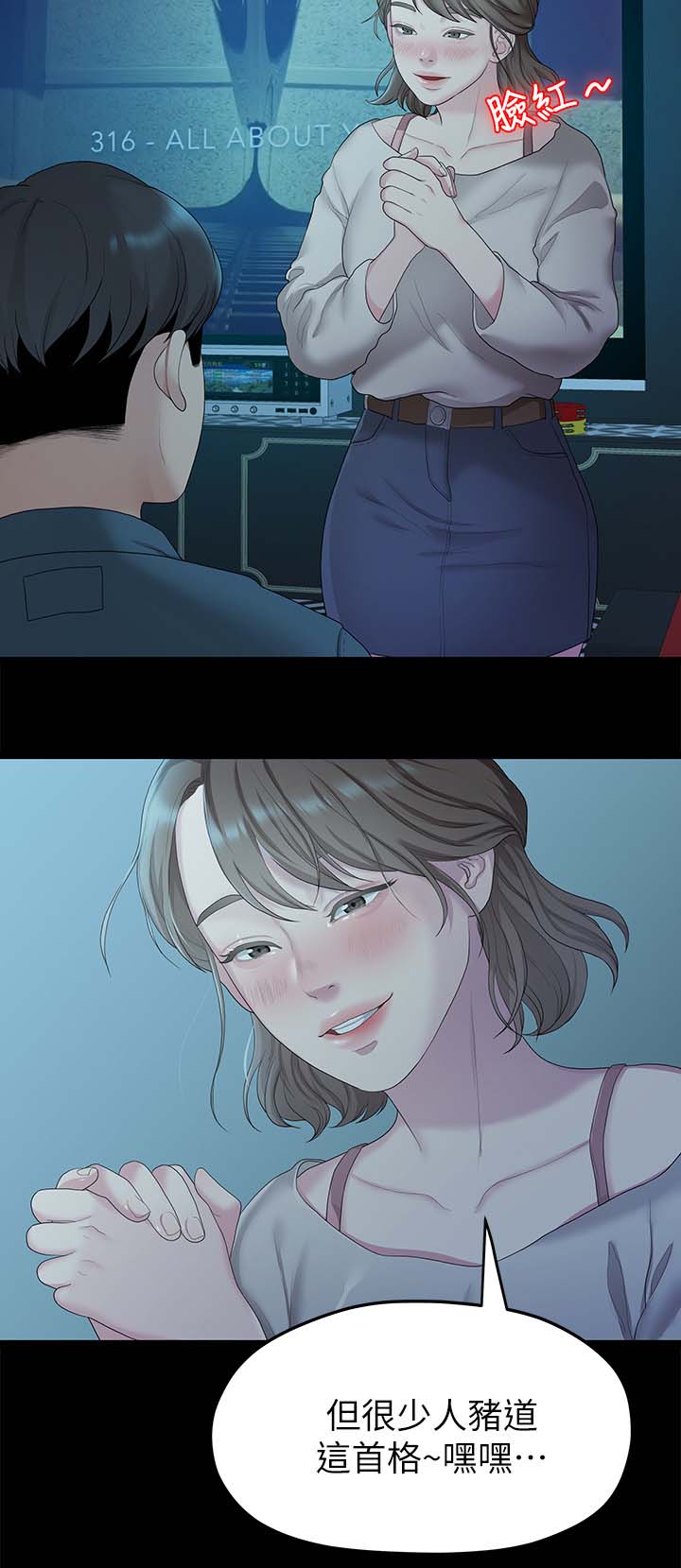 第39章：再次聚餐9