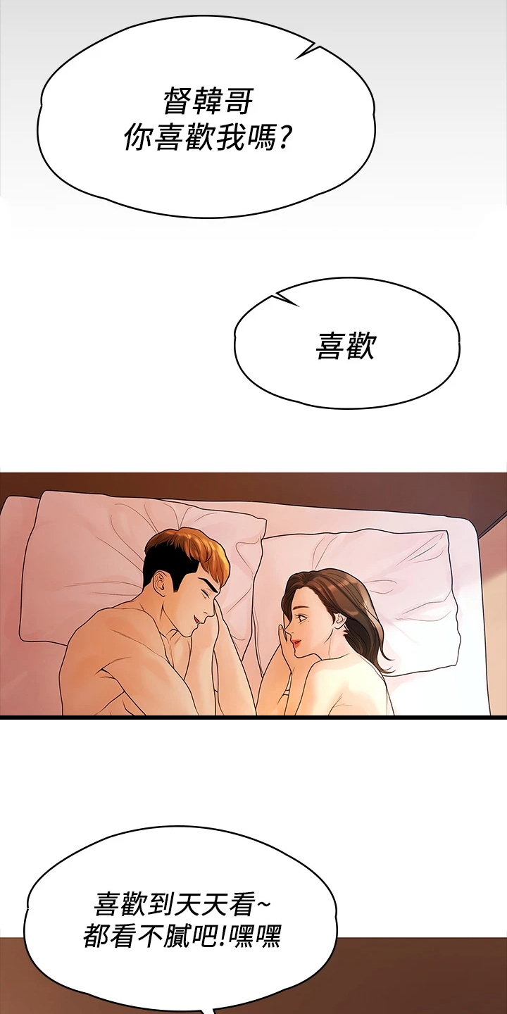 第96章：不要再跑了11