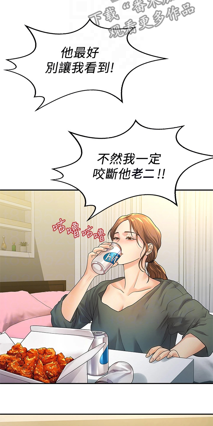 第91章：偶然遇见21