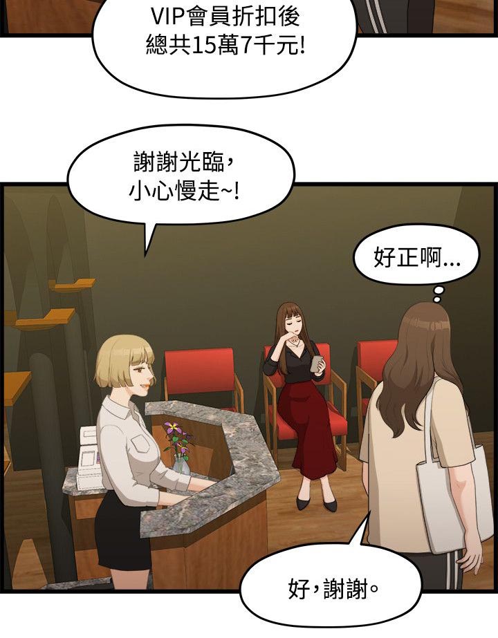 第13章：逼问10