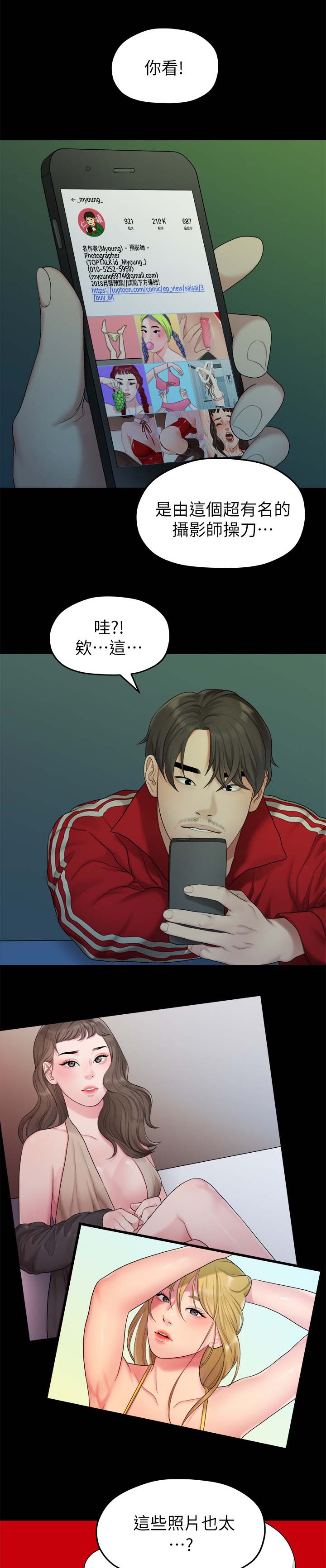 第67章：照片5