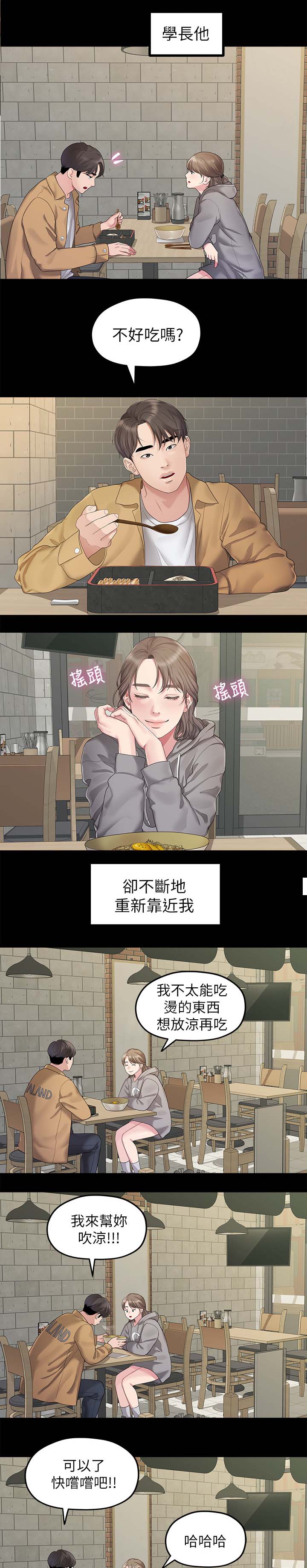 第47章：吃饭8