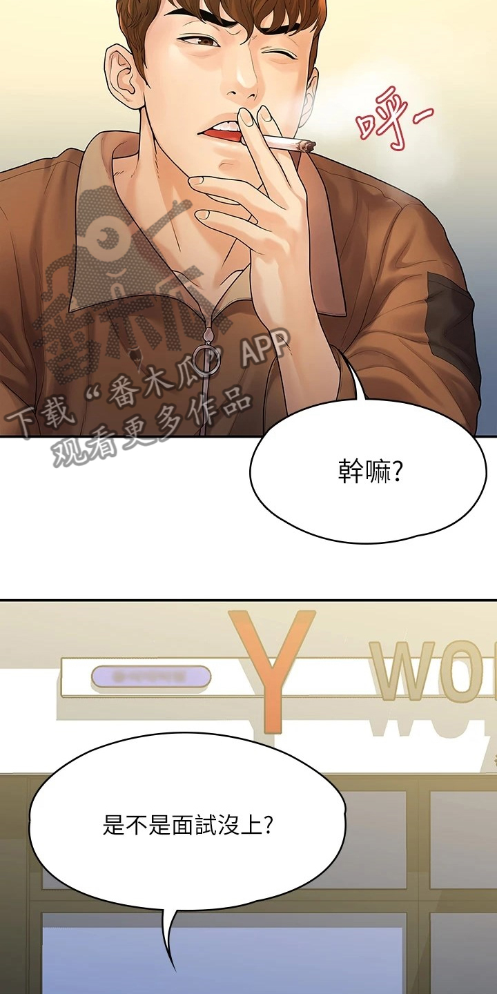 第91章：偶然遇见6