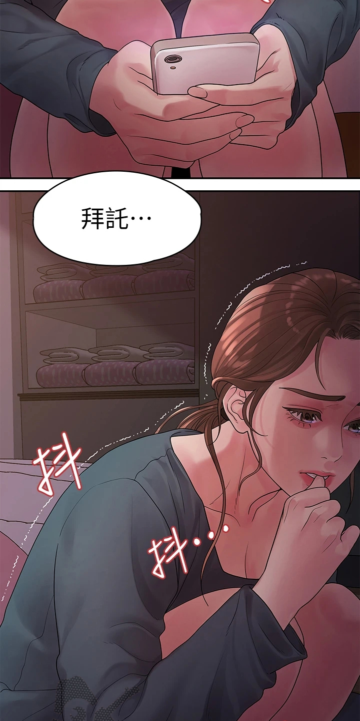 第88章：无依无靠11