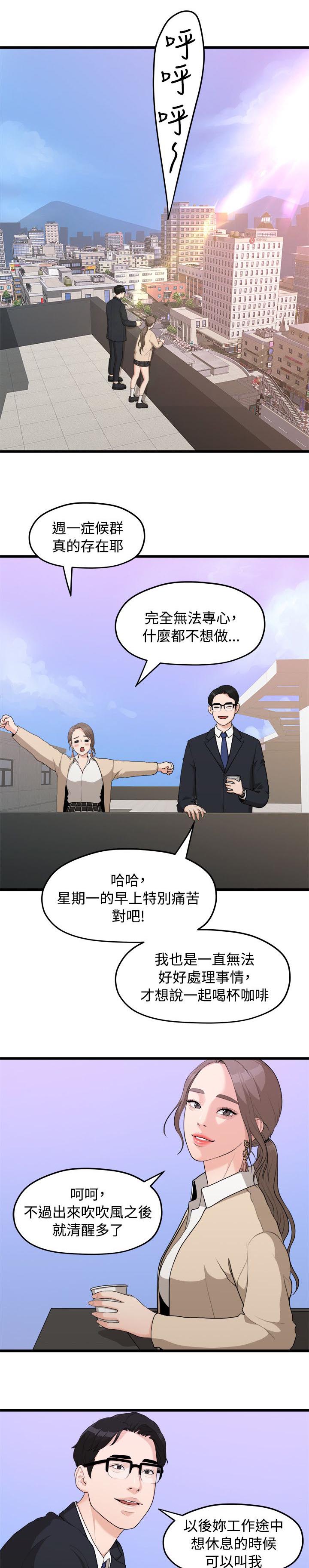 第18章：一样的想法0