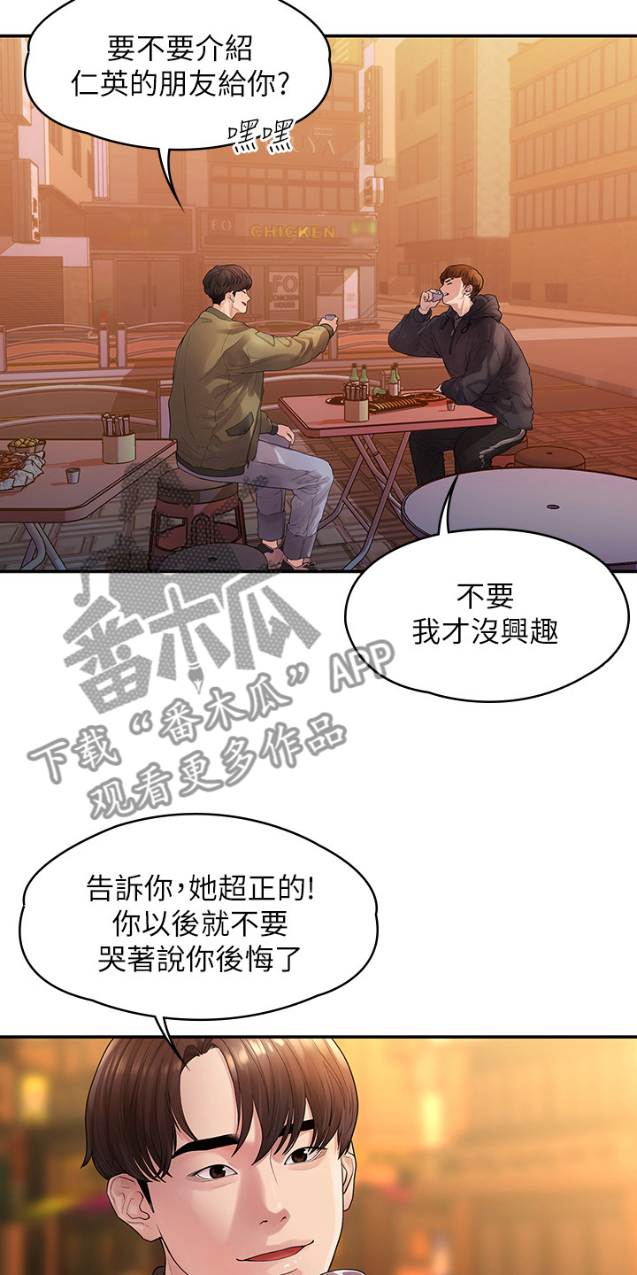 第80章：屈服于现实28