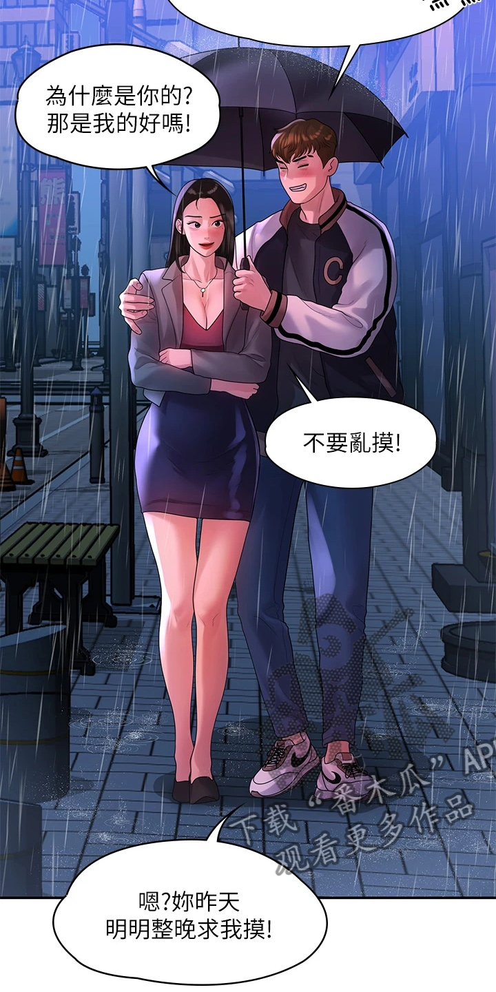 第99章：猜不到的命运13