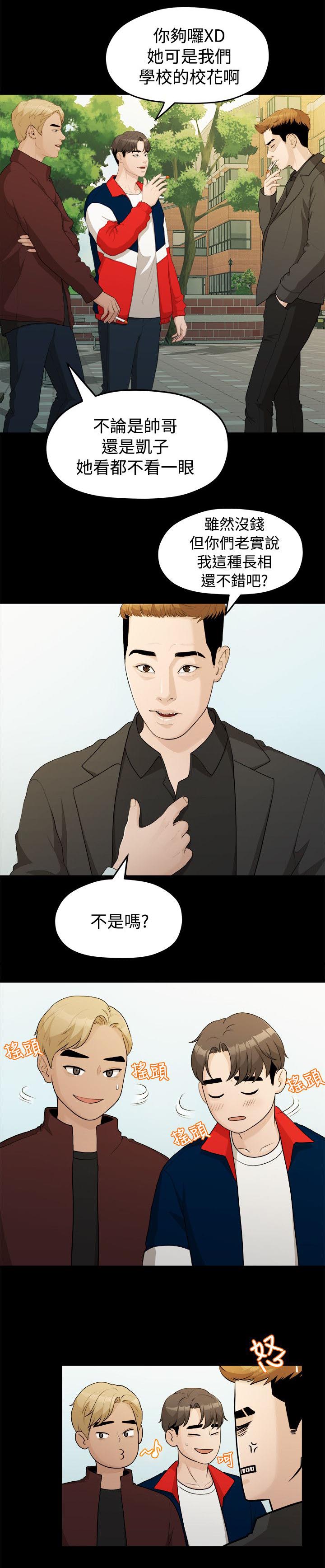 第28章：校花6