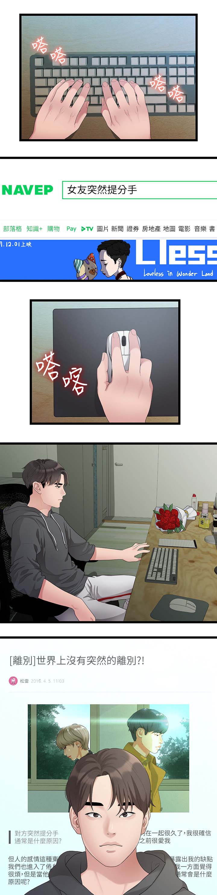 第53章：分手的理由0