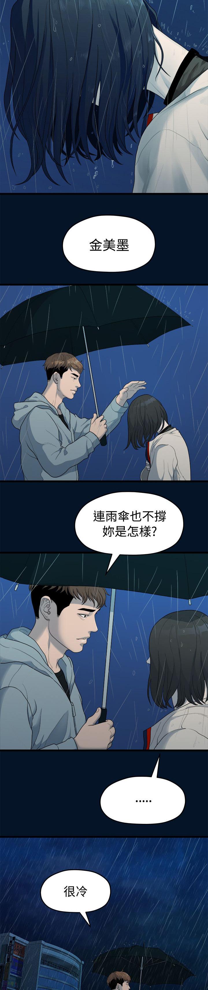 第22章：唯一信任的人1
