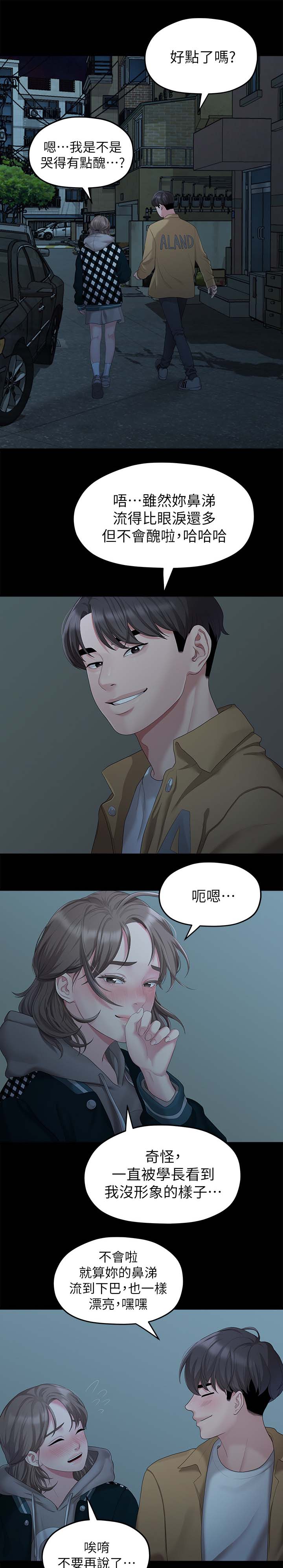 第48章：可以陪我吗4