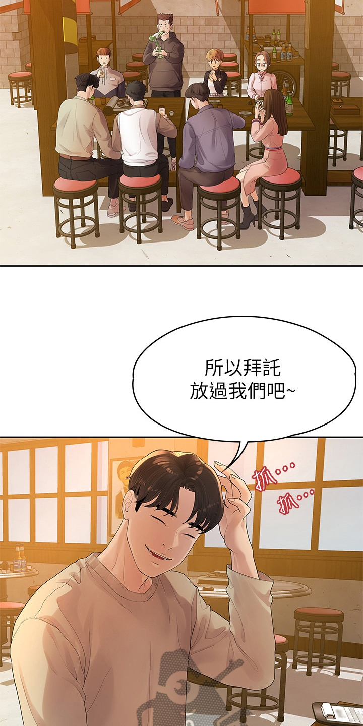 第82章：我们分手了16