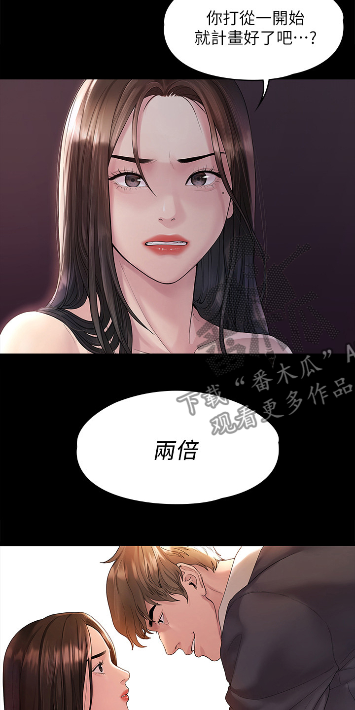 第80章：屈服于现实2