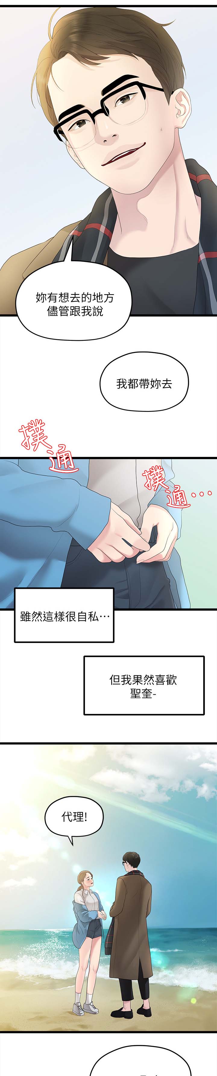 第56章：第二段恋情2