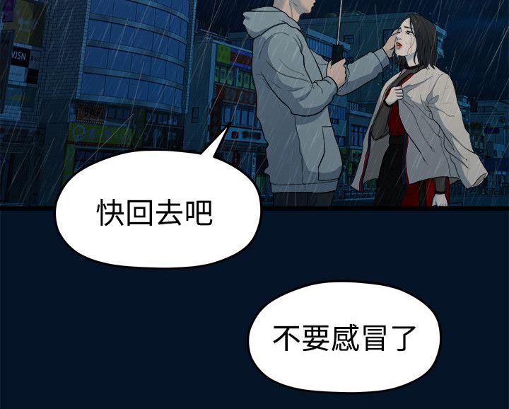 第22章：唯一信任的人2