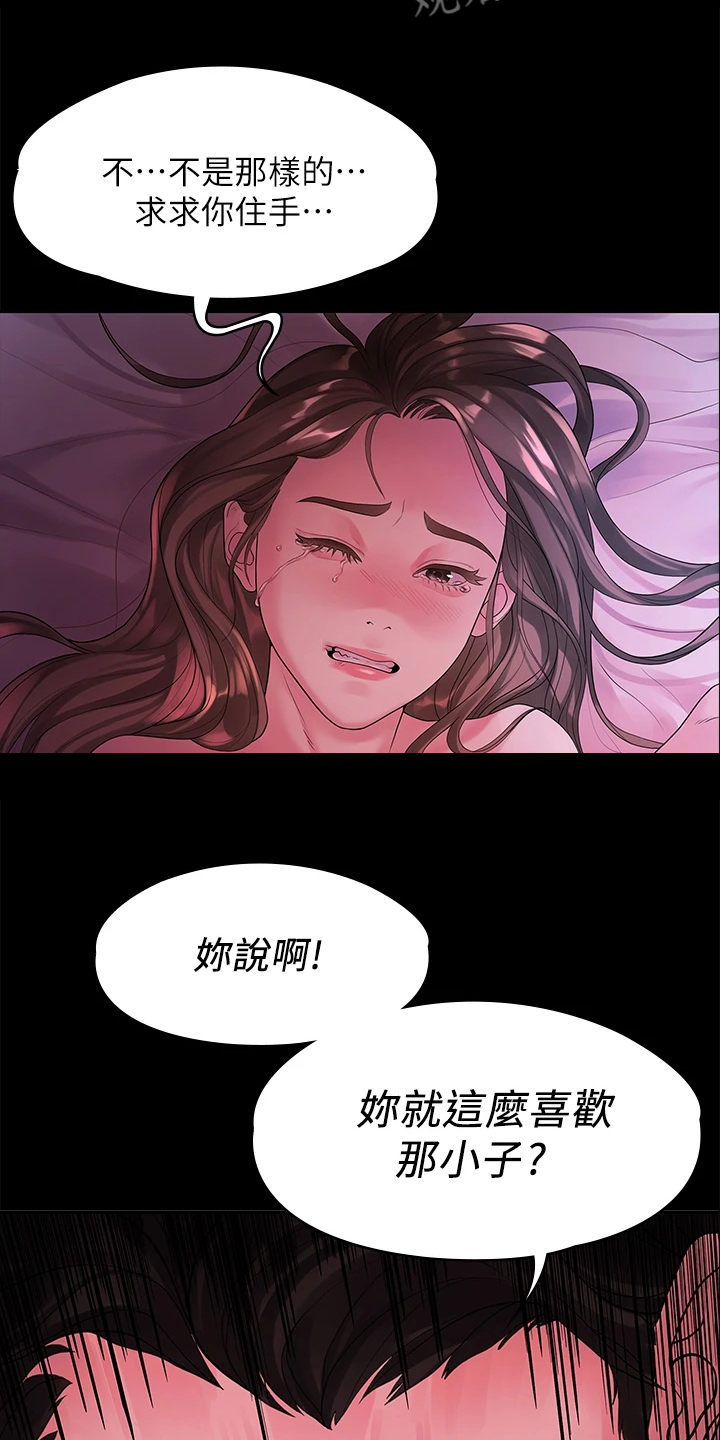 第86章：你就那么喜欢他？10