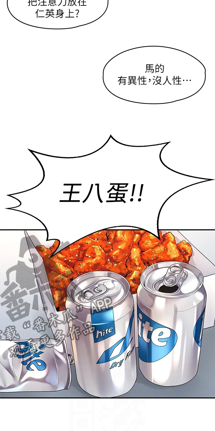 第91章：偶然遇见19