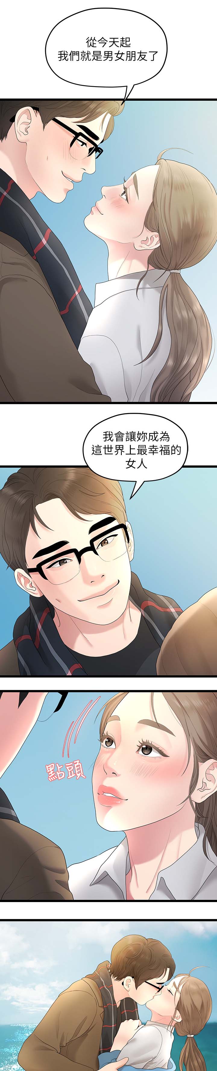 第56章：第二段恋情6