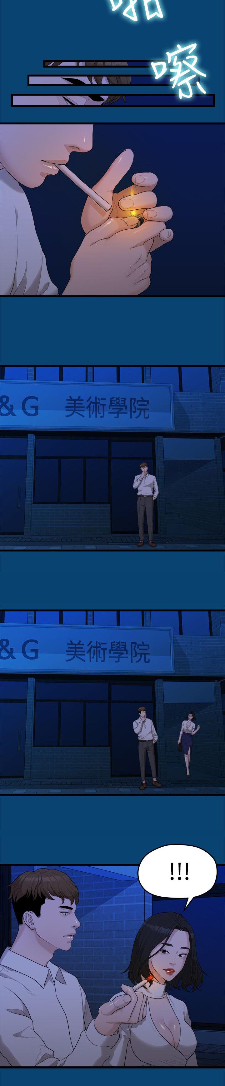 第25章：越来越远的距离5