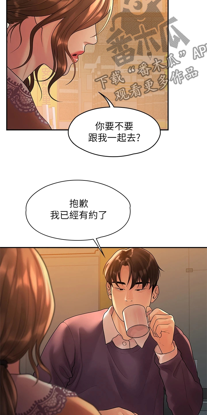 第97章：一直守护你16