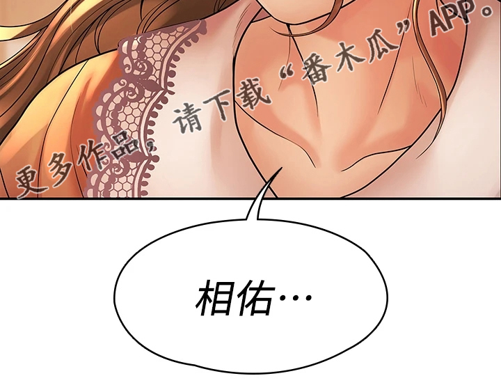 第96章：不要再跑了22