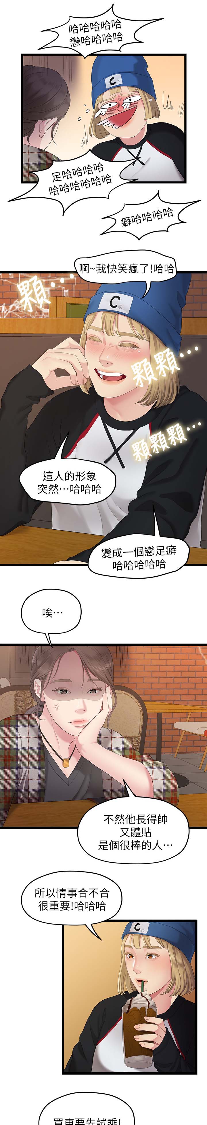 第58章：我好想你6