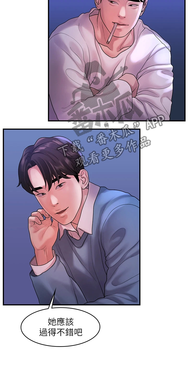 第100章：【完结】重新生活2