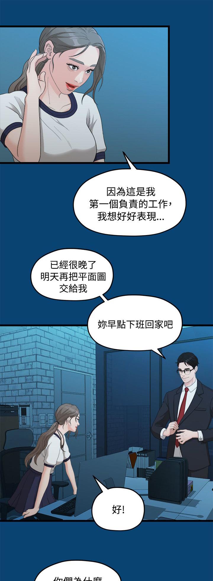 第23章：其他男人7