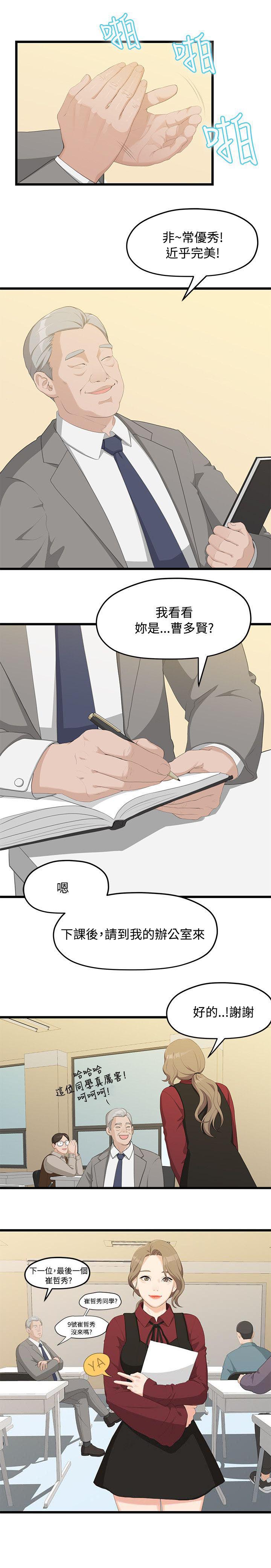 第3章：裂痕1