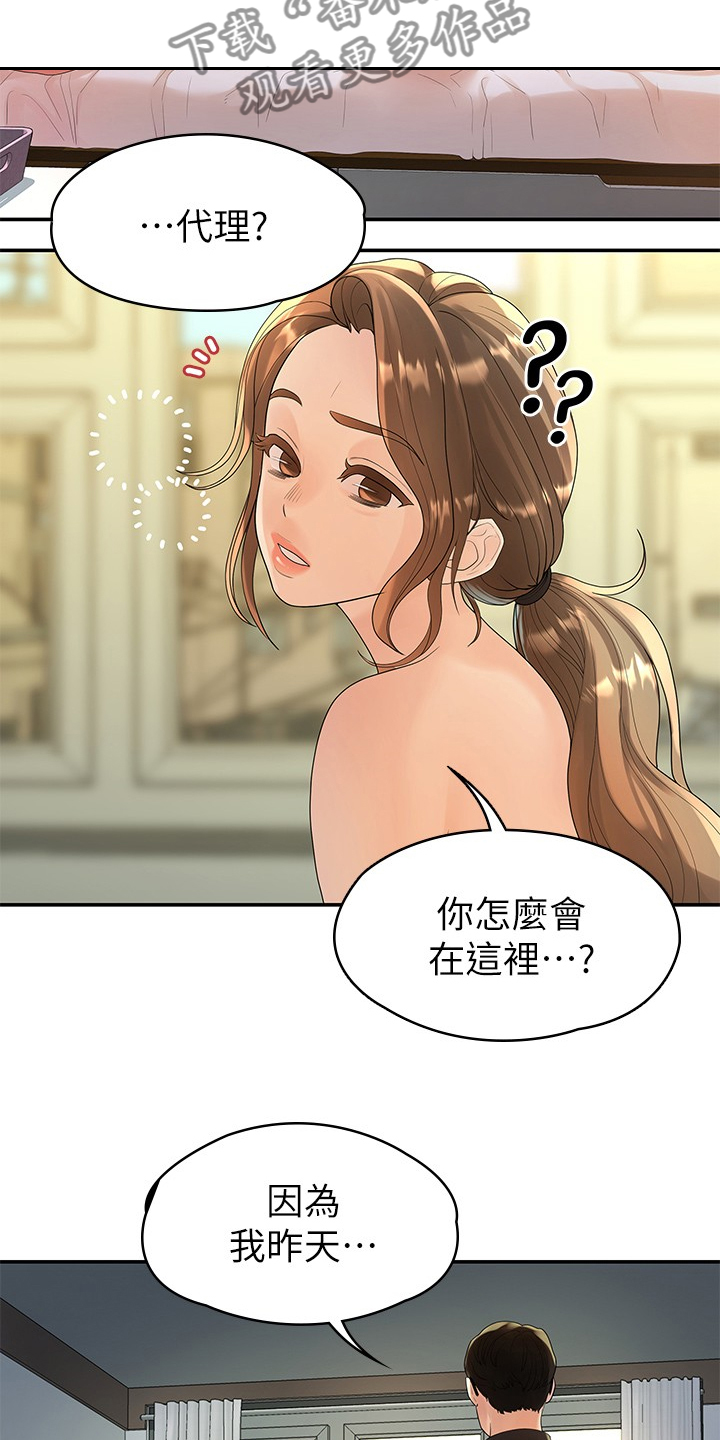 第84章：可惜不是你11