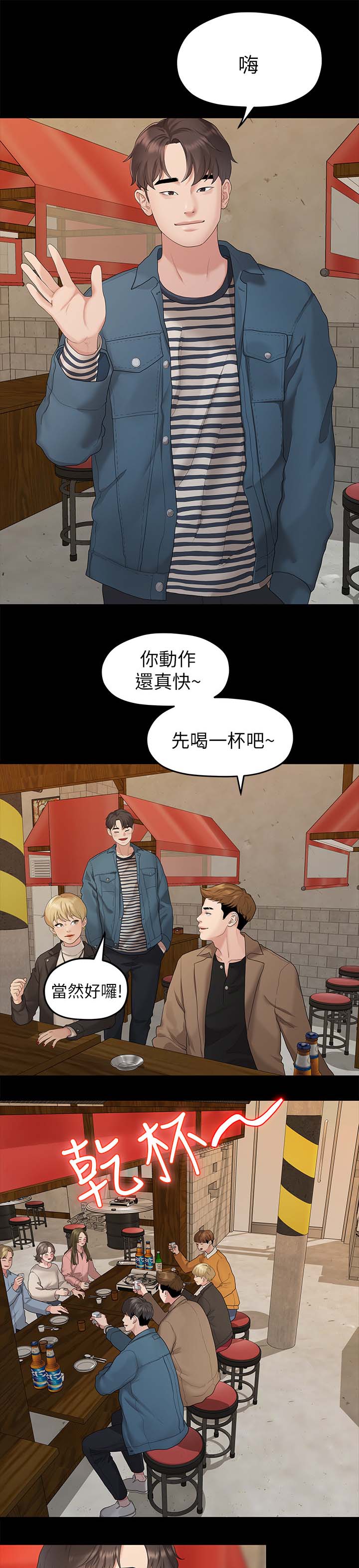 第39章：再次聚餐4