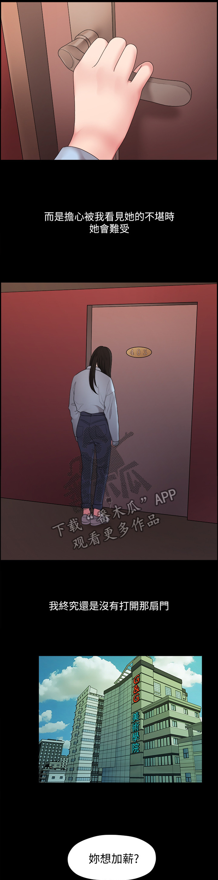 第73章：秘密9