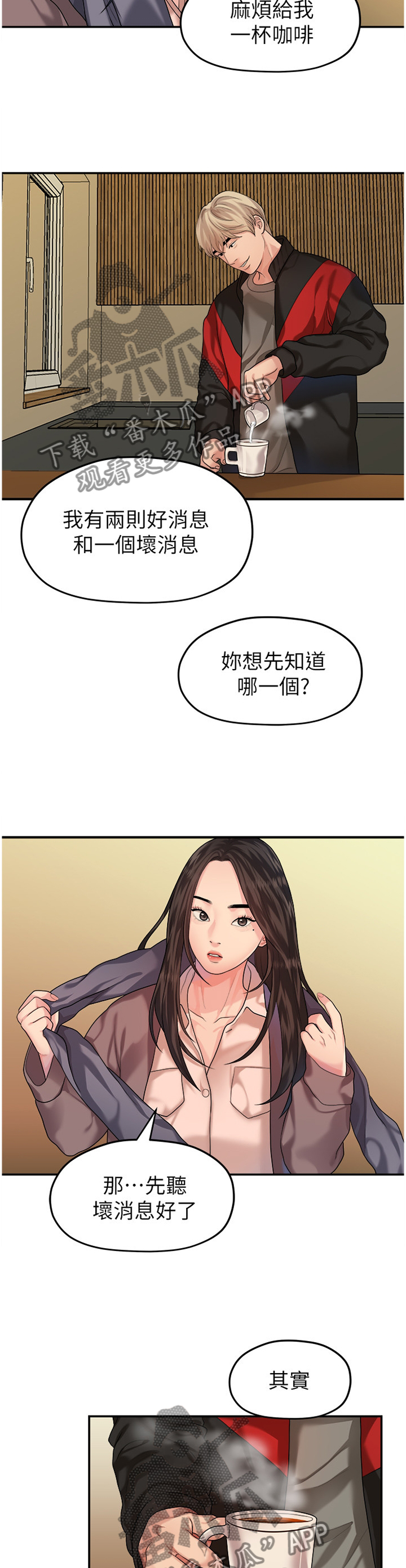 第79章：游刃有余1