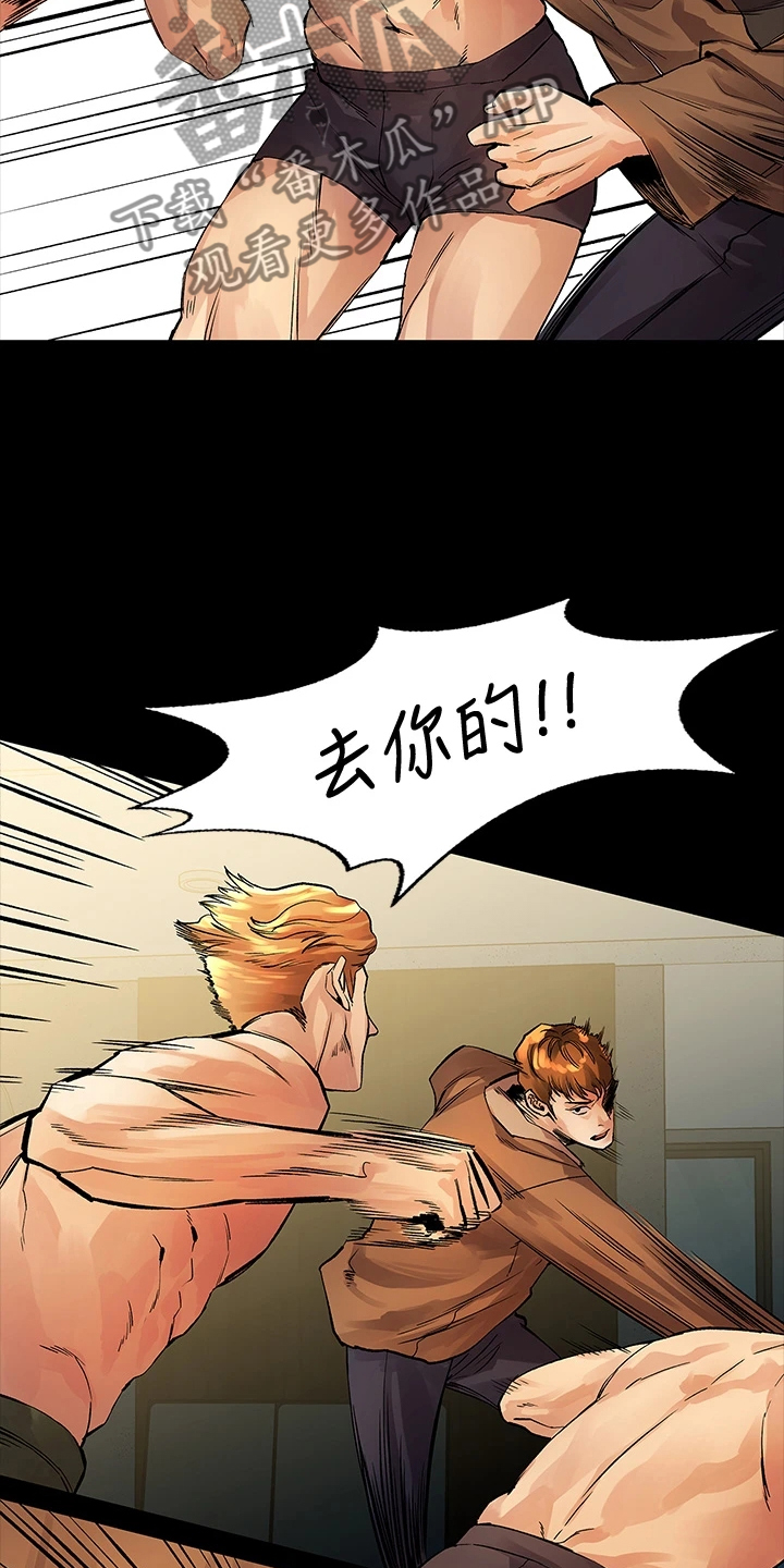 第95章：我是她男友14