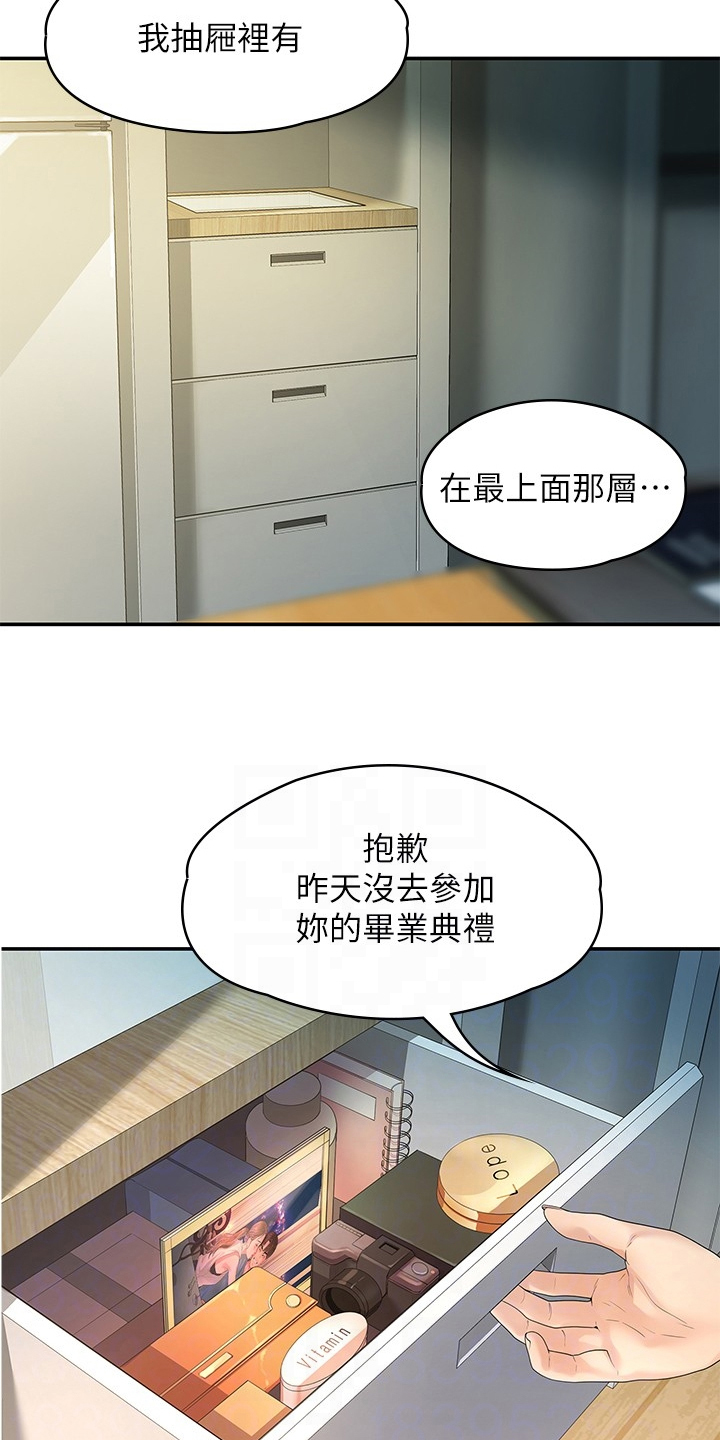 第84章：可惜不是你15
