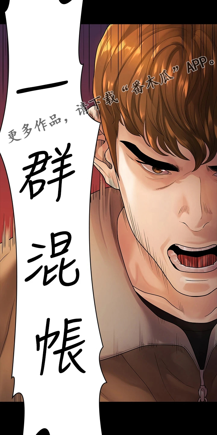 第94章：一群畜生21