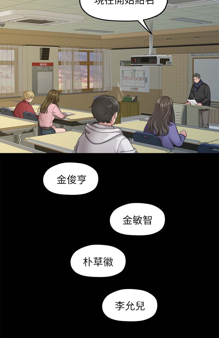 第38章：心动3