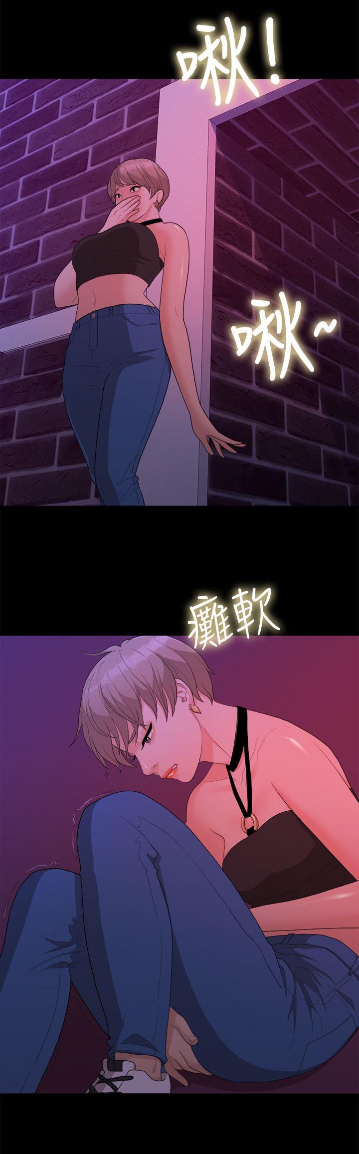 第30章：被看到了4