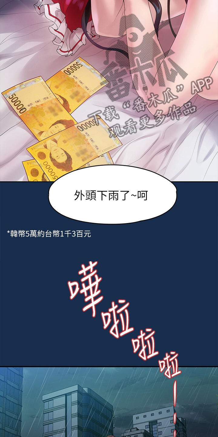 第81章：毕业照15
