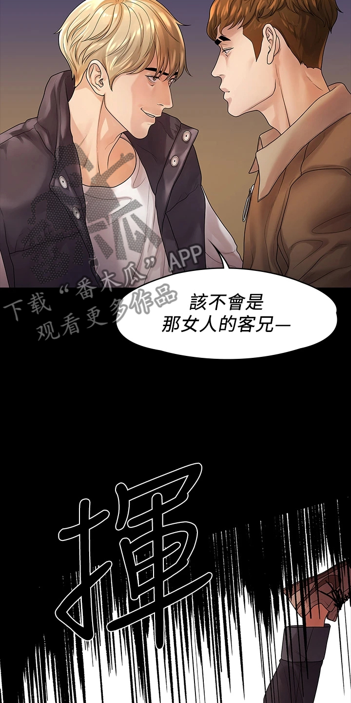 第95章：我是她男友4