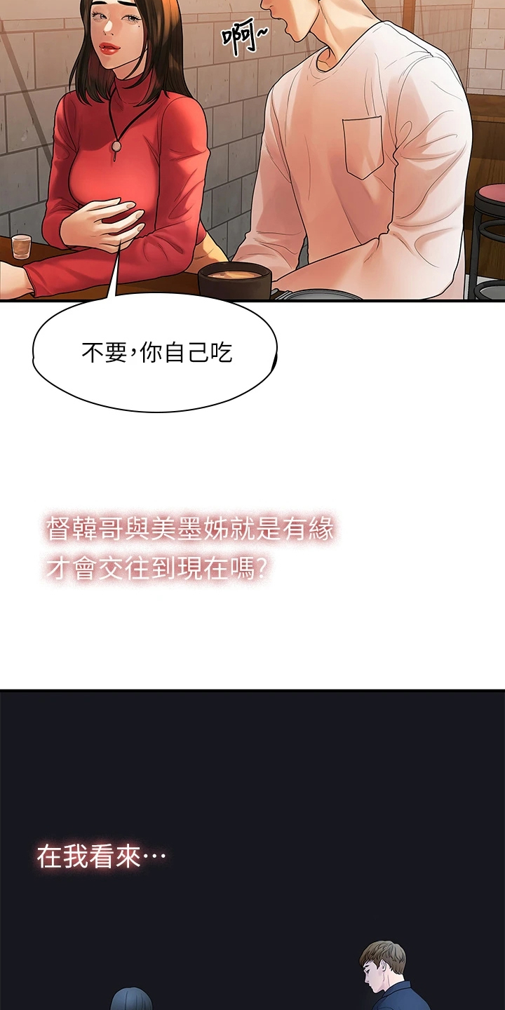 第99章：猜不到的命运22