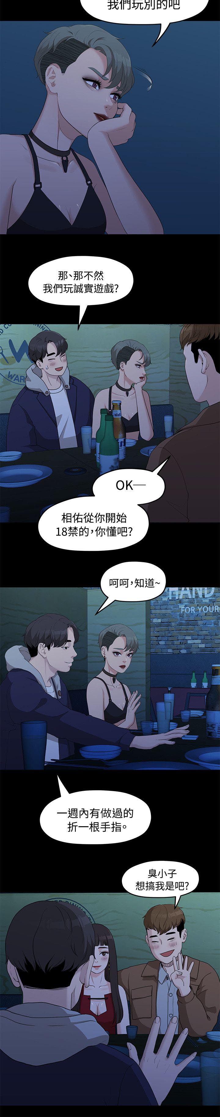 第12章：连续三次3