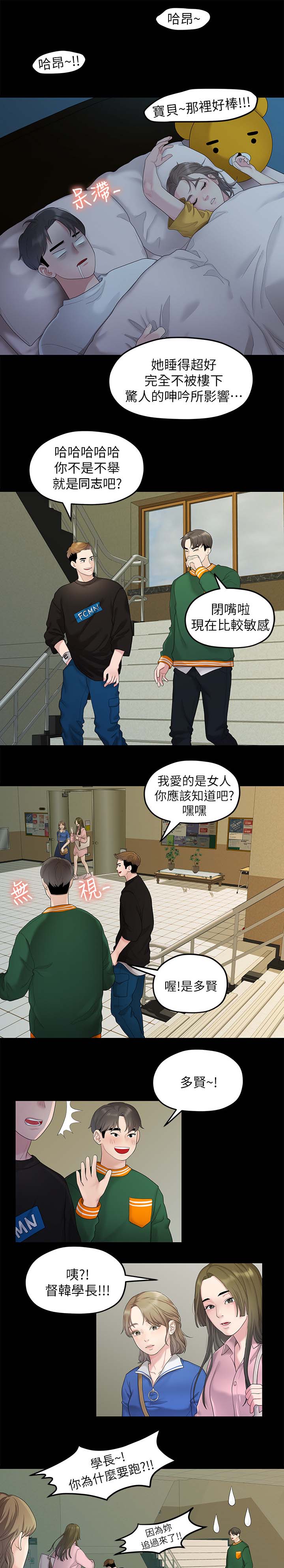 第50章：约会3