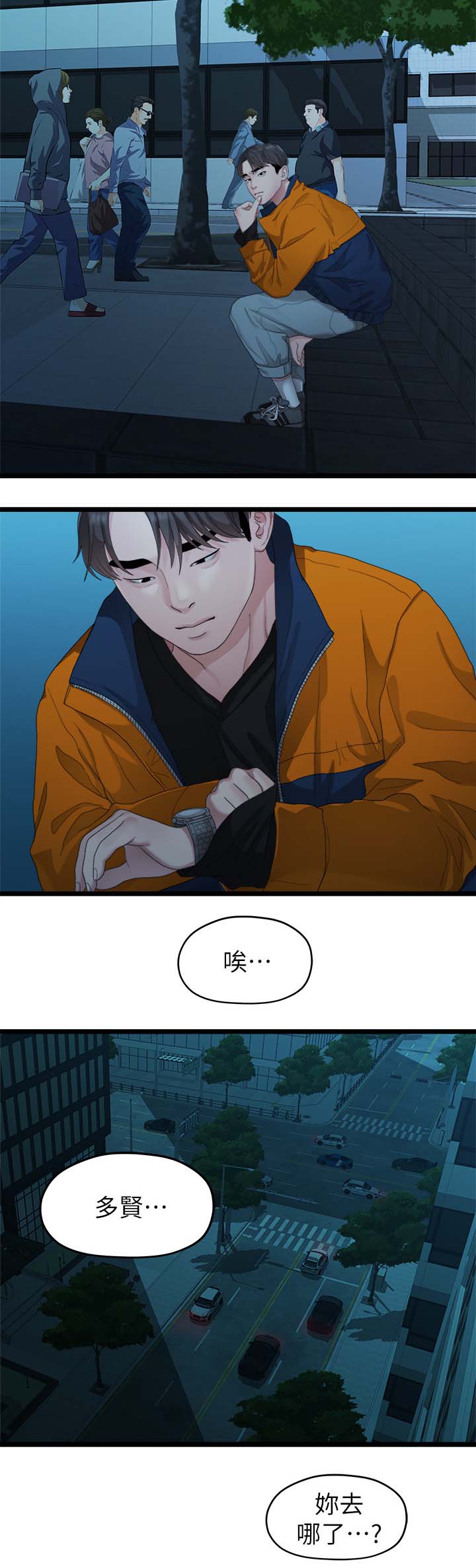 第52章：整理好感情6