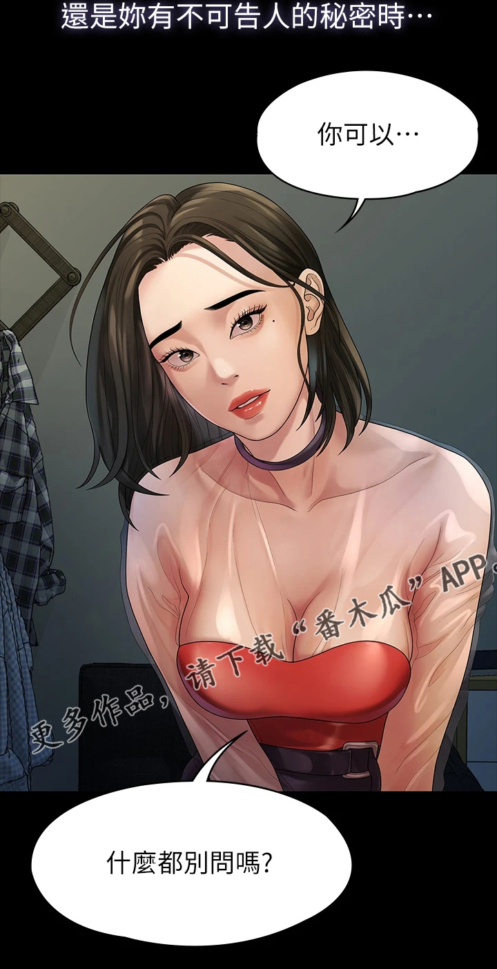 第93章：得知消息28
